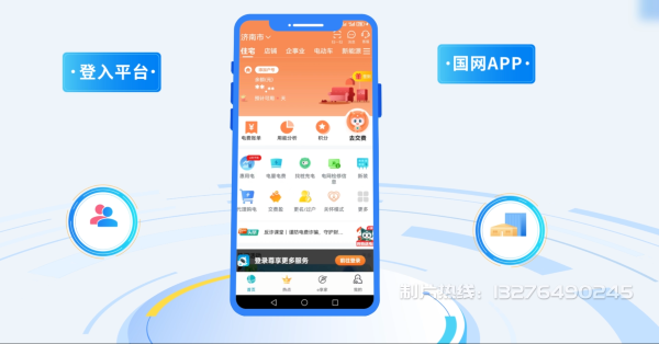 商丘电力供需平台MG动画制作_电力系统可视化动画设计_智慧电网数字化宣传动画_电网科普动画_